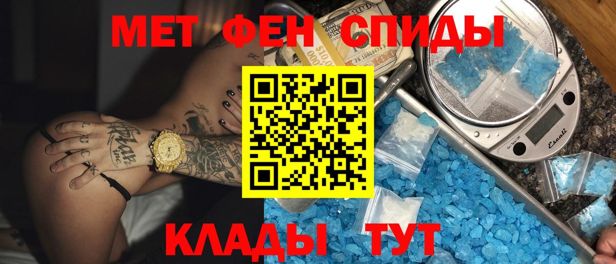 Амфетамин 98% Крымск