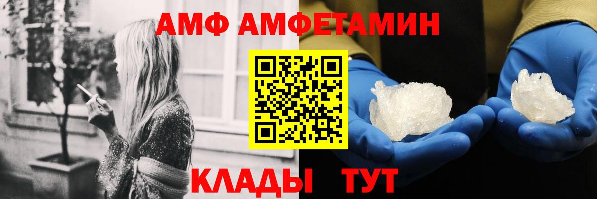 hydra ТОР  Вход с VPN  АМФ  Крымск  Amphetamine Розовый 