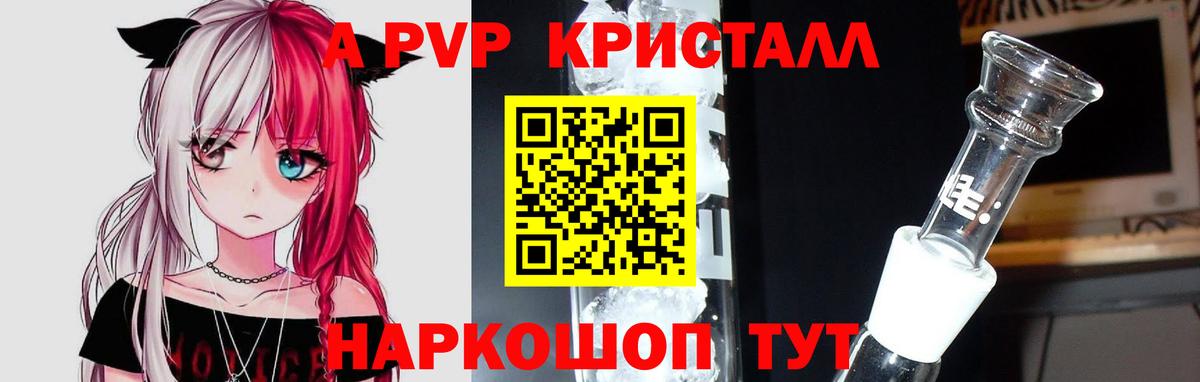 APVP крисы CK  Alpha PVP СК КРИС  Вход с VPN  Крымск 