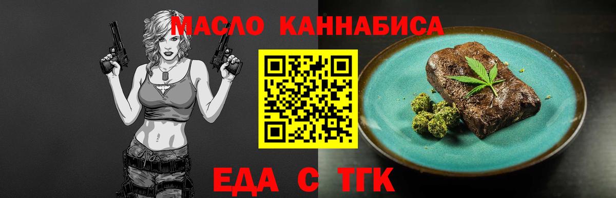 Крымск  Печенье с ТГК марихуана  Вход с VPN 