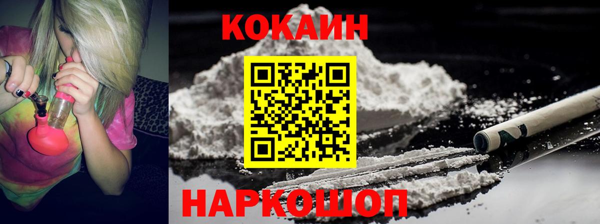 COCAIN Перу  Вход с VPN  Cocaine Колумбийский  COCAIN  Крымск 