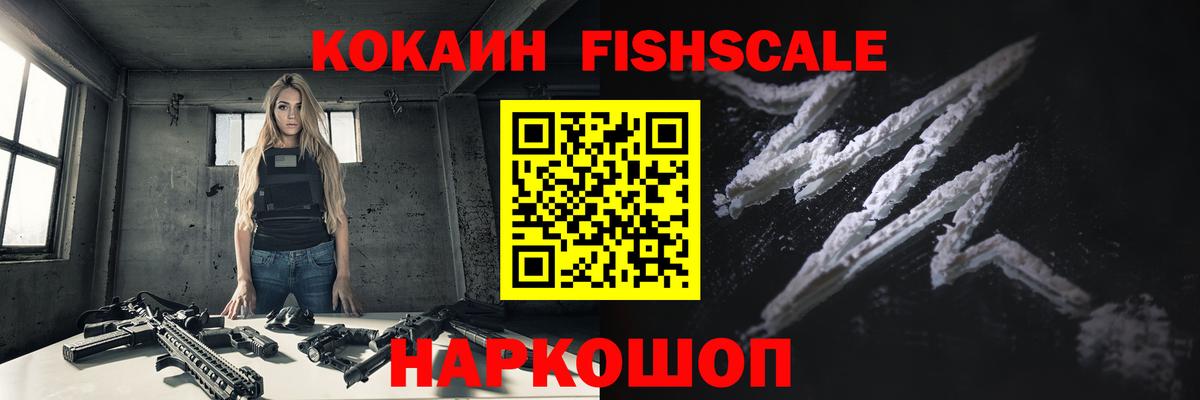 COCAIN 99% Крымск