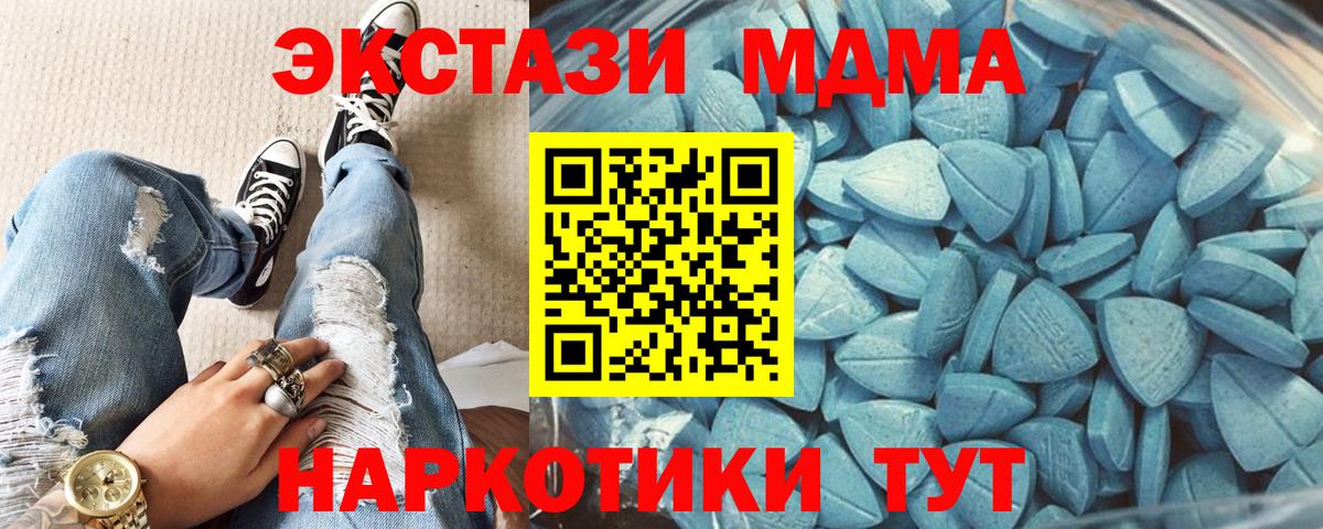 Ecstasy 99%  Вход с VPN  Экстази  Крымск 