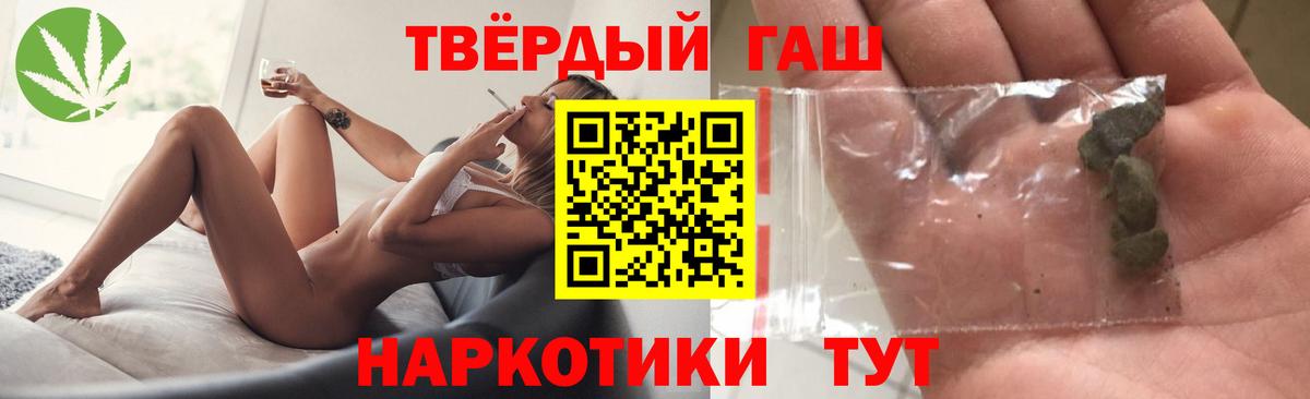 Крымск  Гашиш 40% ТГК  ГАШ VHQ  Вход с VPN 