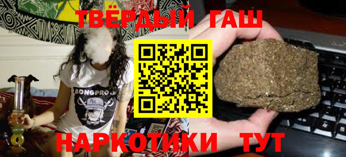 Гашиш индика сатива Крымск