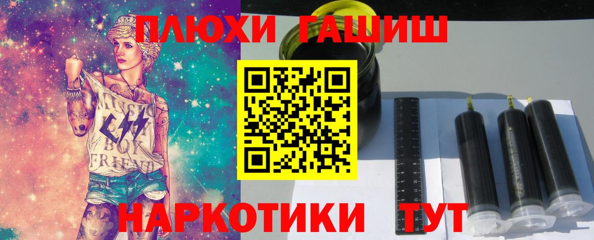 Гашиш  ГЕРОИН  МЕФ   Вход с VPN  Крымск  Марихуана 