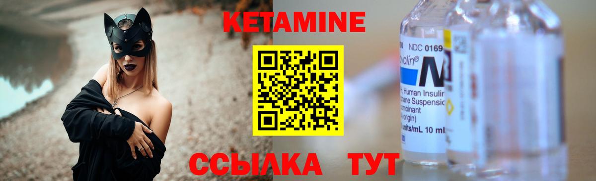 Крымск  ссылка на мегу ссылки  Вход с VPN  Кетамин ketamine 