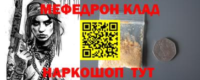 мяу мяу мука Будённовск