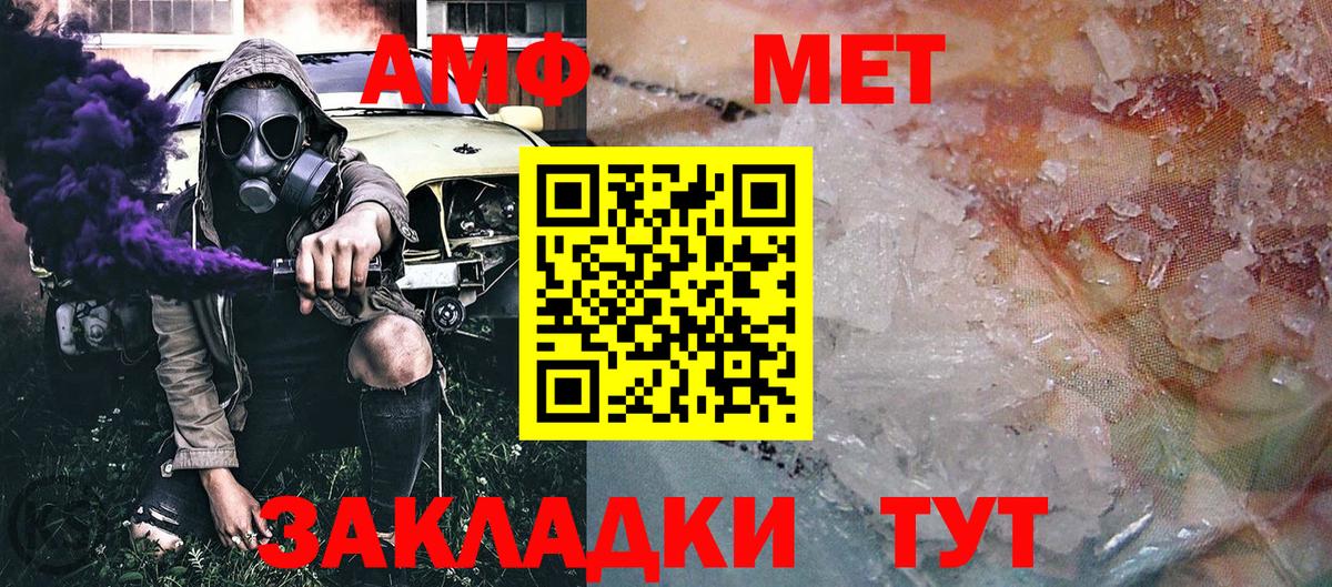 Метамфетамин  Первитин витя  Вход с VPN  Крымск 