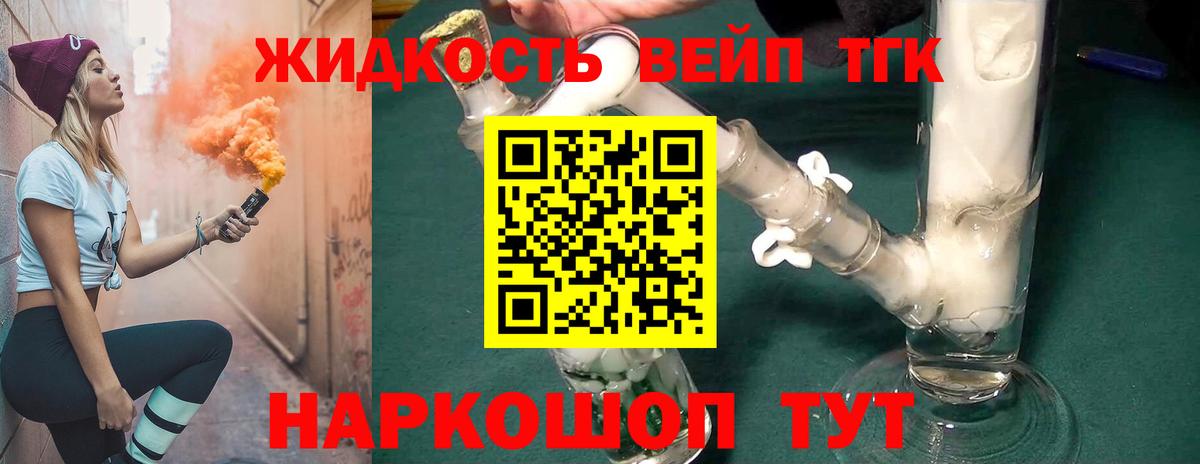 Дистиллят ТГК концентрат Крымск