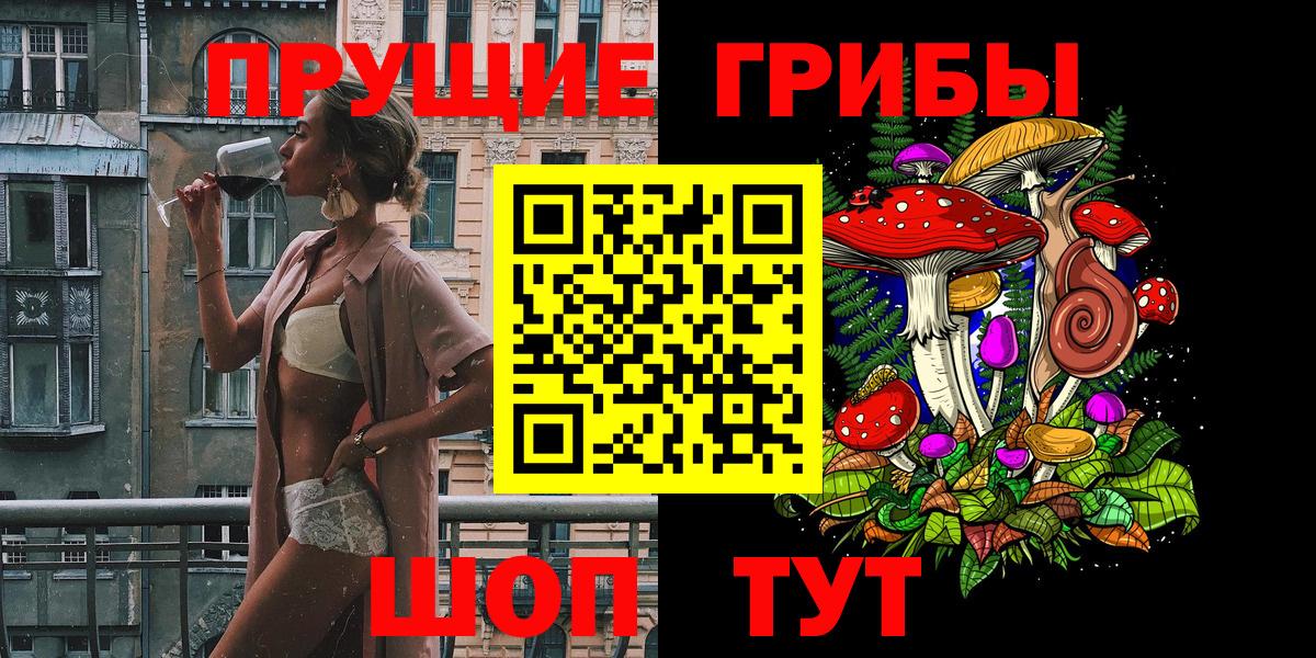 наркота  Галлюциногенные грибы ЛСД  Вход с VPN  Крымск 