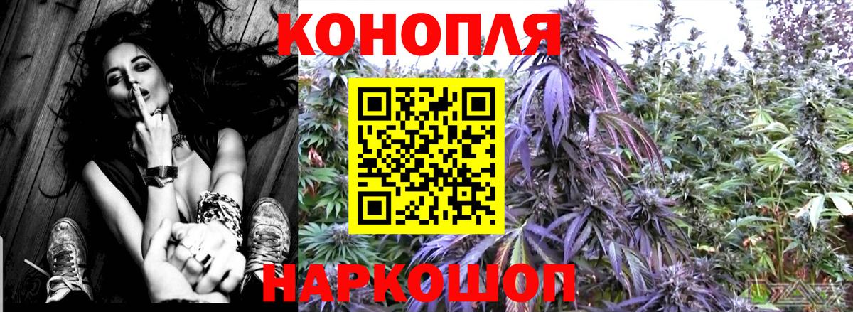 МАРИХУАНА Bruce Banner  Конопля VHQ  Крымск  Вход с VPN  Канабис гибрид 